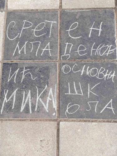 ОШ "Сретен Младеновић Мика" Ниш